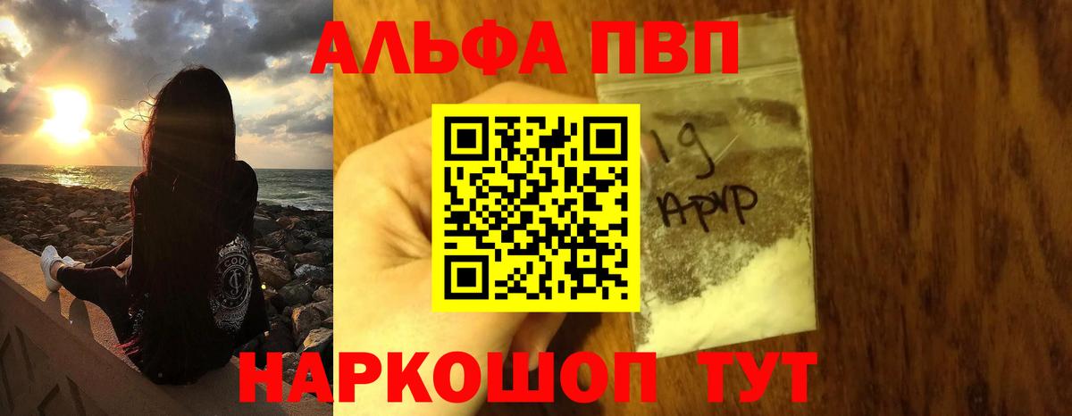 Альфа ПВП крисы CK  APVP Соль  Кириши  APVP крисы CK  Вход с VPN 