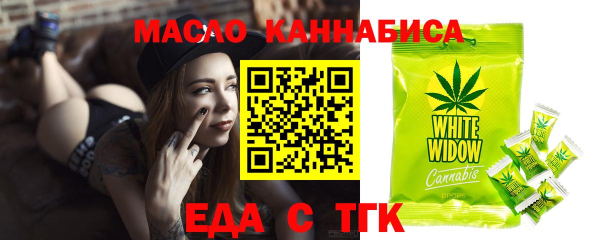 Cannafood конопля  Вход с VPN  Кириши 