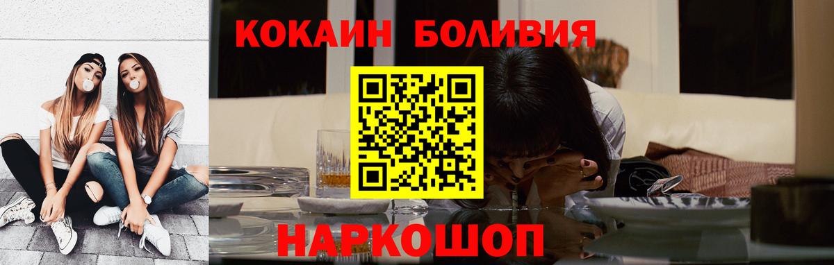 купить наркотик  Вход с VPN  Кириши  COCAIN 98% 