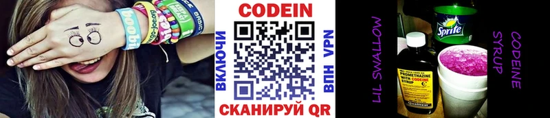 Кодеиновый сироп Lean Purple Drank  Кириши 
