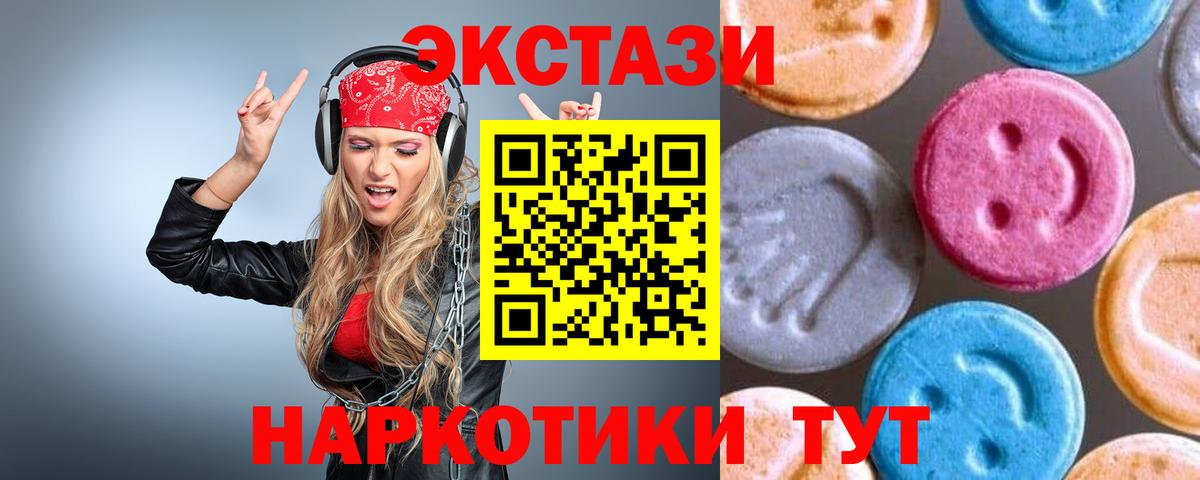 Экстази диски  ЭКСТАЗИ mix  Вход с VPN  Кириши 