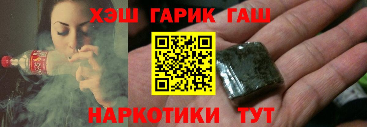 ГАШИШ  Вход с VPN  Кириши  ГАШИШ AMNESIA HAZE  Гашиш VHQ 