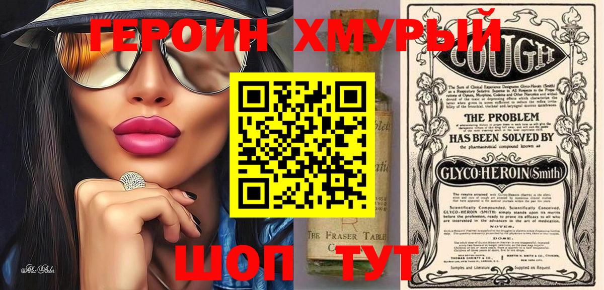 Героин герыч  Вход с VPN  ГЕРОИН  Кириши 