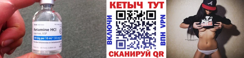 КЕТАМИН VHQ  Кириши 