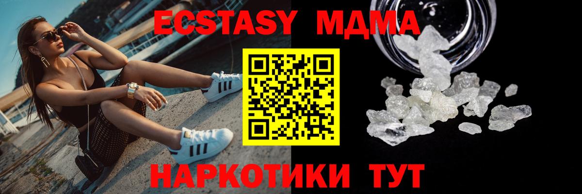 Кириши  MDMA crystal  MDMA  Вход с VPN  МДМА кристаллы 