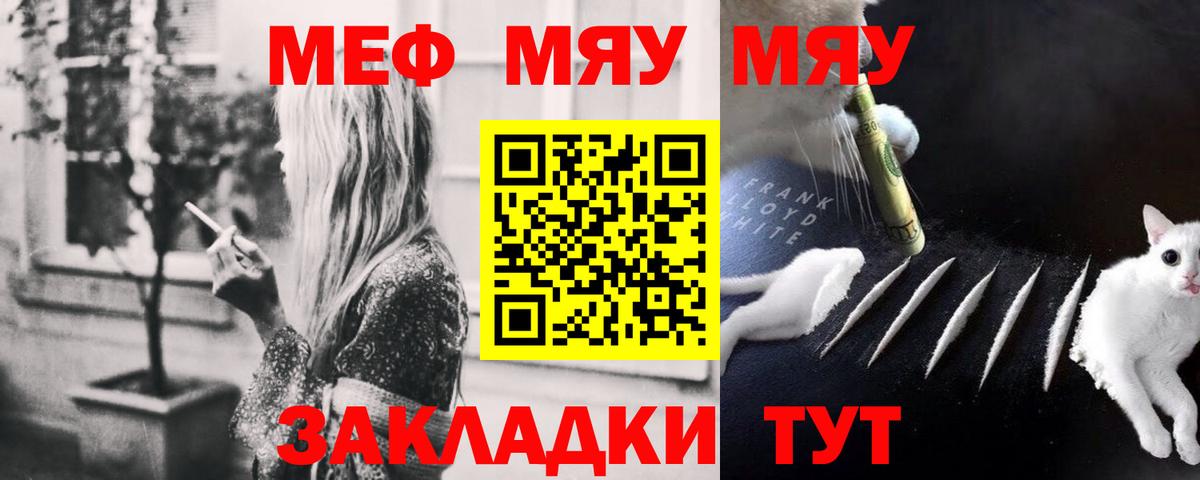 что такое   МЯУ-МЯУ 4 MMC  Мефедрон  Вход с VPN  Мефедрон mephedrone  Кириши  Мефедрон 